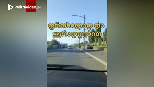 “საოცრება უნდა გაჩვენოთ” – კადრები ვარკეთილიდან: მოქალაქე საზოგადოებას აფრთხილებს
