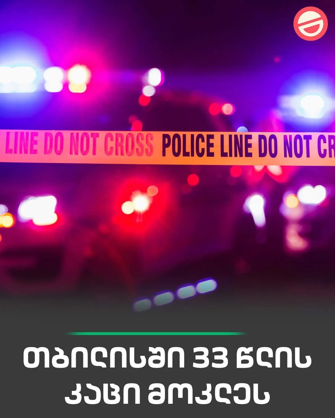 😪დღეს კიდევ ერთი ბიჭი მოკლეს ხალხო, 33 წლის არის ბიჭი რა კაცი !!! 🥲😪 დაგვიხოცეს საჯიშე ბიჭებიიი 🥲😪